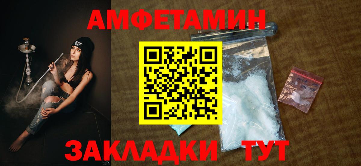 АМФ VHQ Десногорск