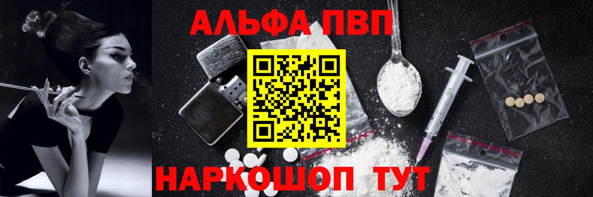 Alpha-PVP СК Десногорск