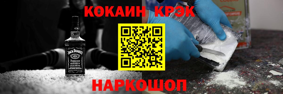 COCAIN Fish Scale Десногорск