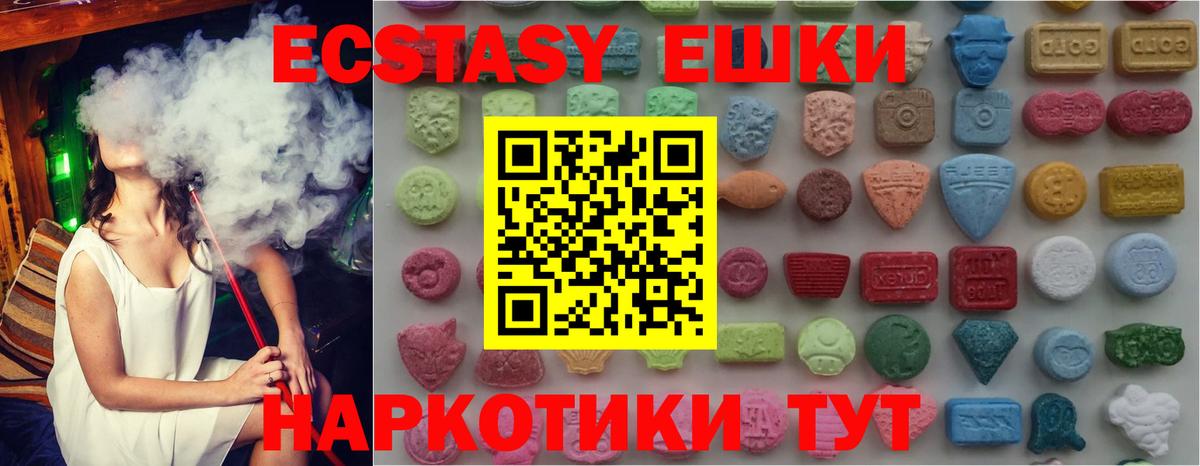 Экстази круглые  ЭКСТАЗИ Cube  Вход с VPN  Десногорск 