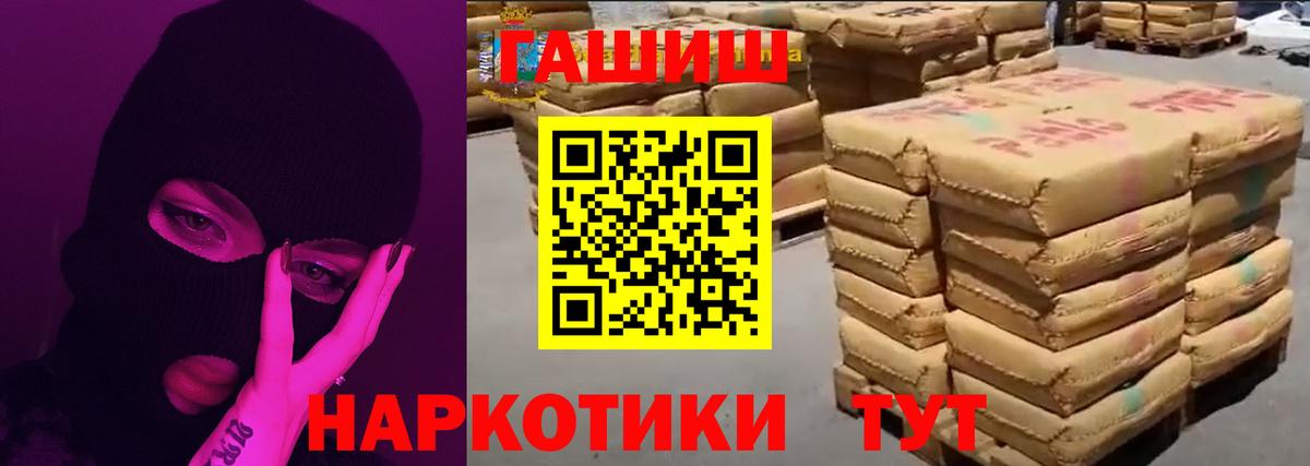 ГАШ гашик Десногорск