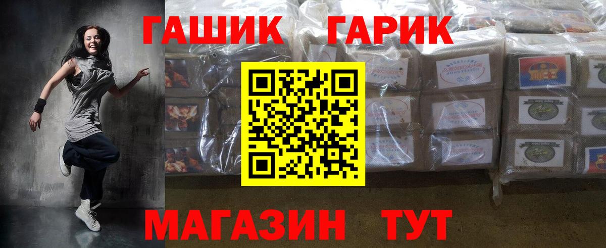 Гашиш Ice-O-Lator  Вход с VPN  Десногорск 