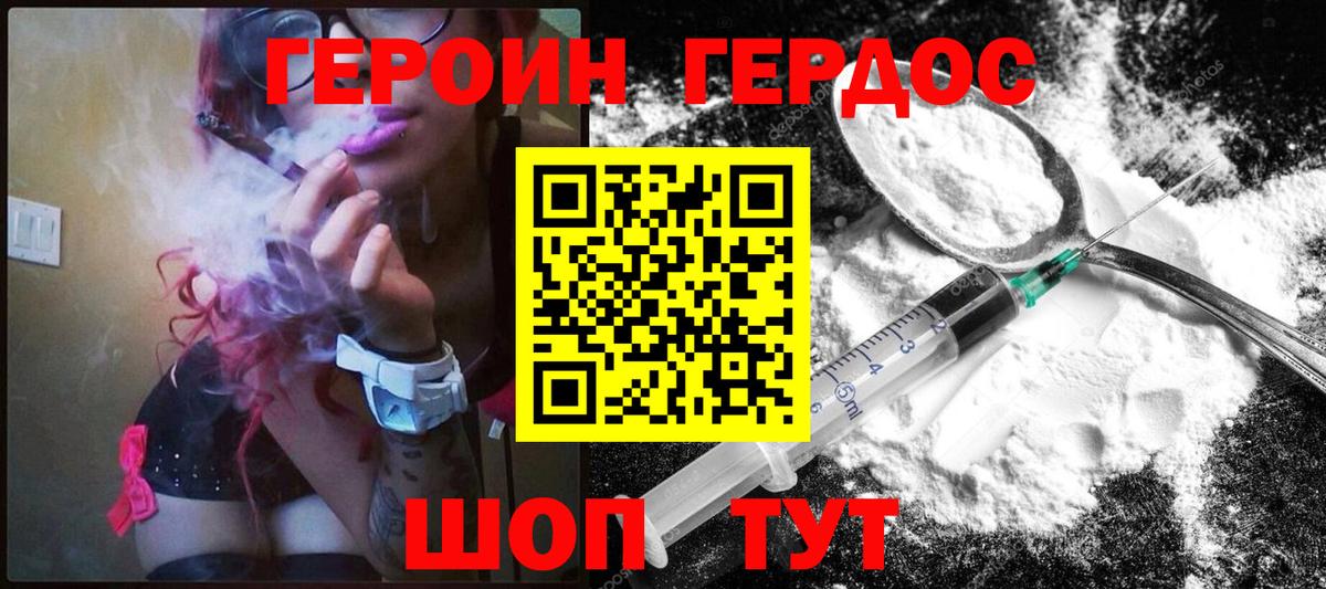 Десногорск  ГЕРОИН хмурый  Вход с VPN 