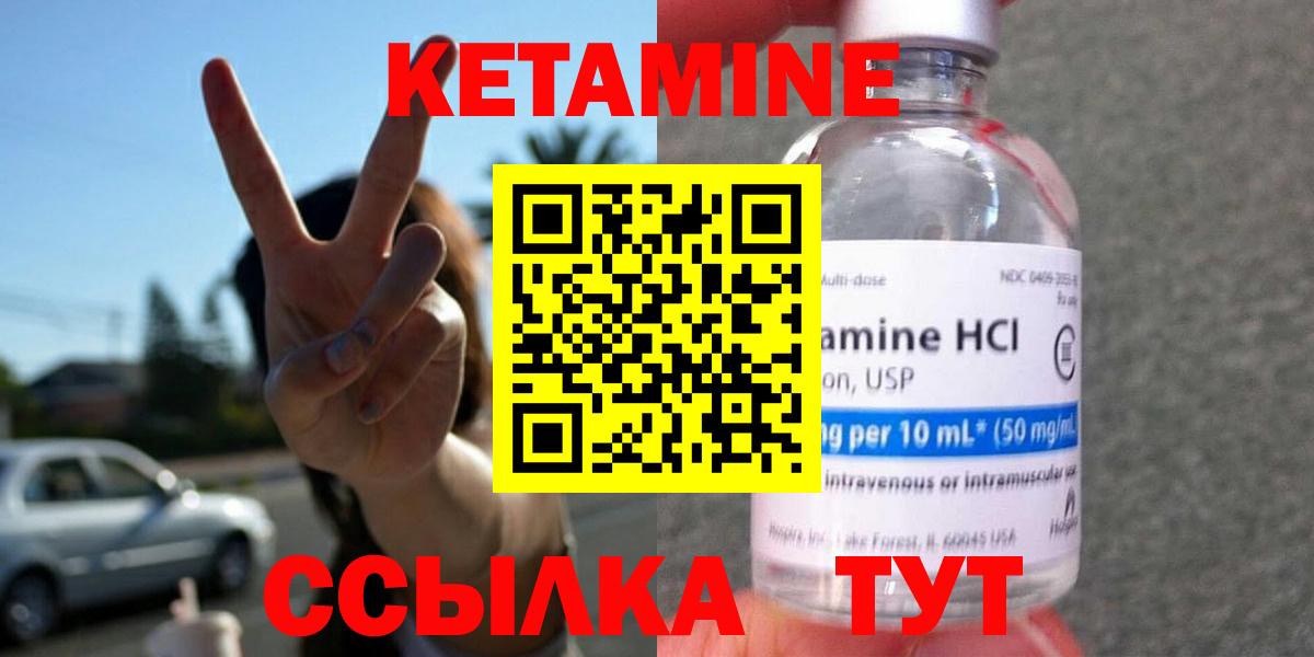 Кетамин ketamine  MEGA ссылка  Кетамин ketamine  Десногорск  Вход с VPN 