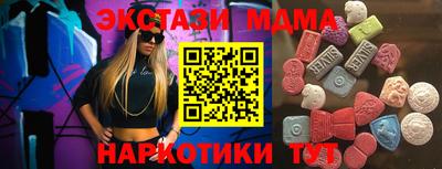 мяу мяу кристалл Боровичи