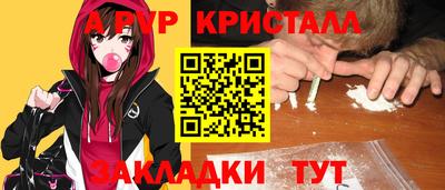 мяу мяу кристалл Боровичи