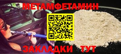 мяу мяу кристалл Боровичи