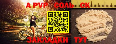 мяу мяу кристалл Боровичи