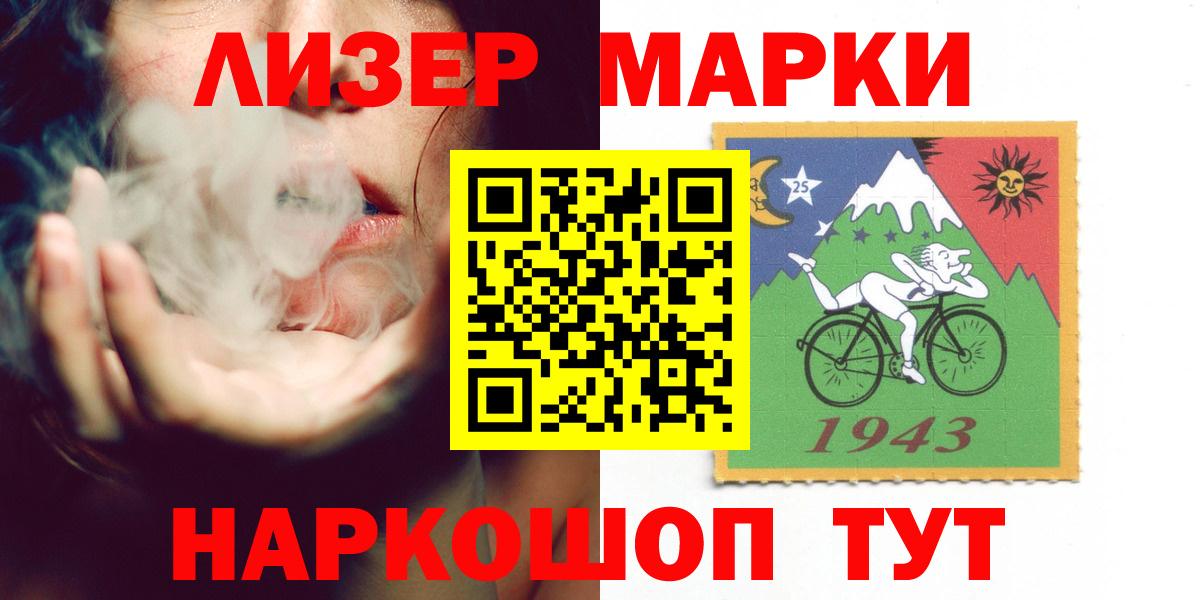 Лсд 25 экстази кислота Десногорск