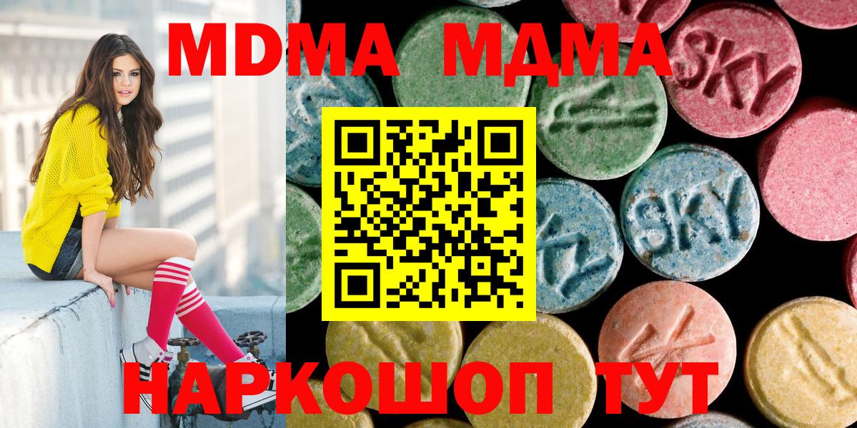 Десногорск  МДМА кристаллы  MDMA VHQ  Вход с VPN 