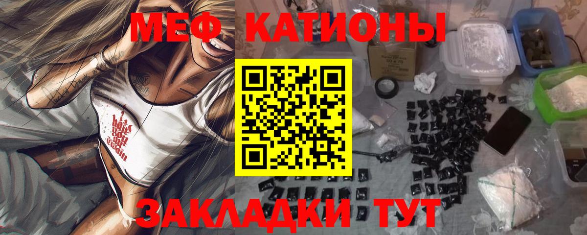 Меф  Десногорск