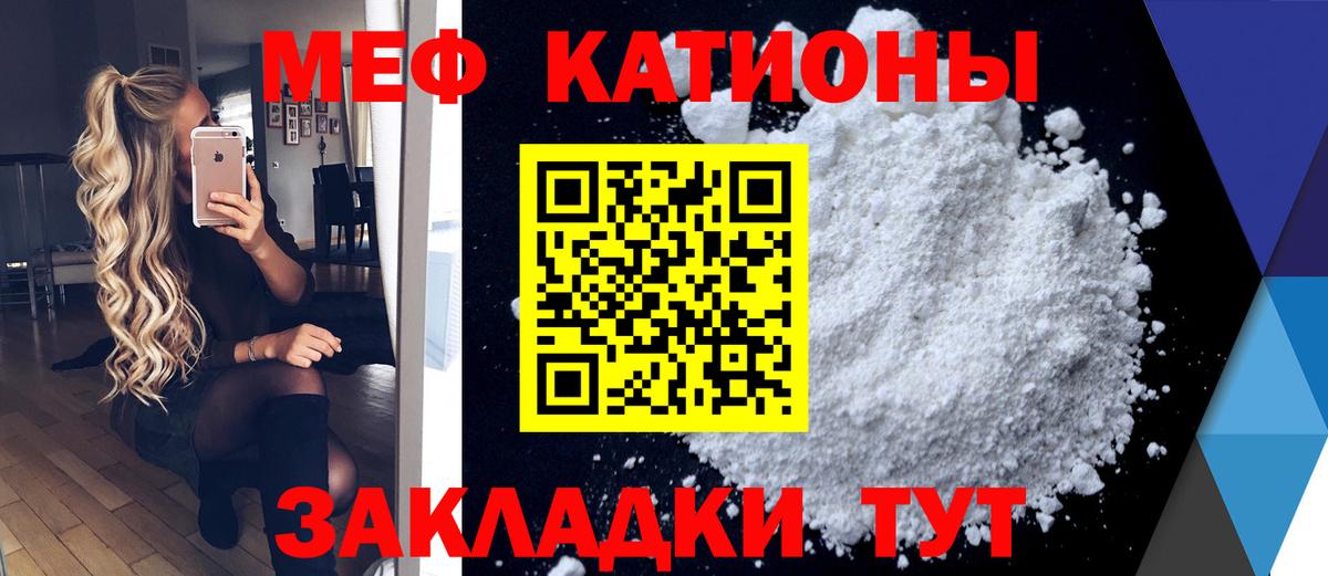 МЯУ-МЯУ  МЯУ-МЯУ 4 MMC  Вход с VPN  Десногорск  Мефедрон кристаллы 