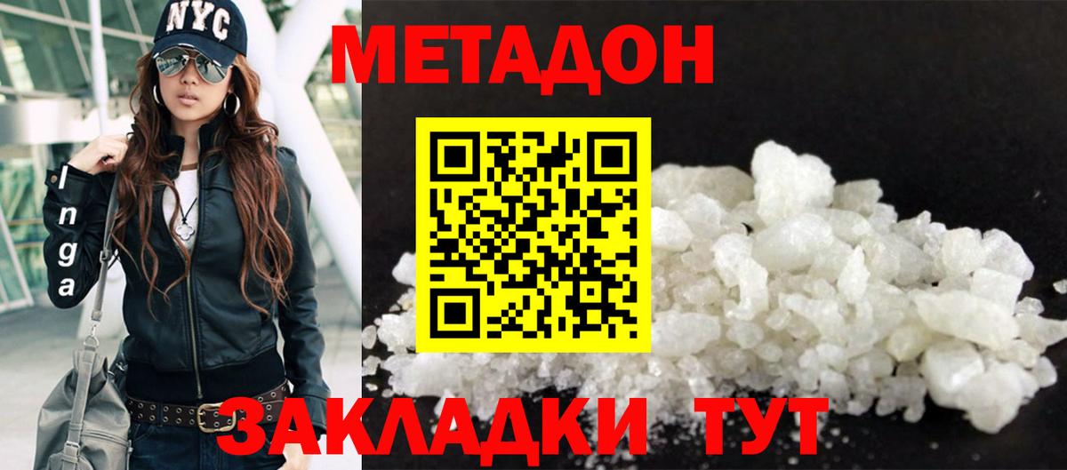 Метадон кристалл  Вход с VPN  Десногорск 
