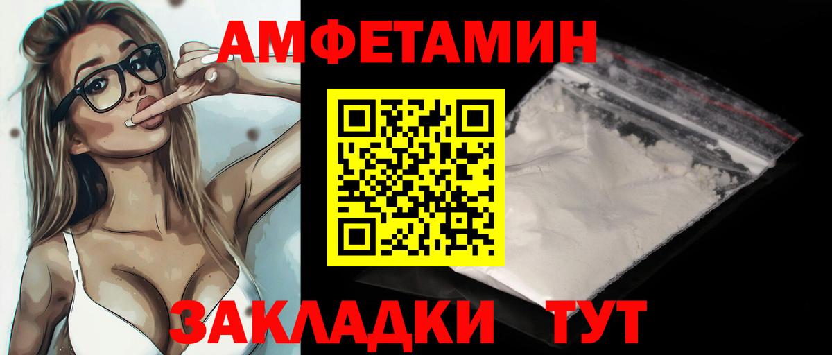 МЕТАМФЕТАМИН кристалл  Вход с VPN  Десногорск  МЕТАМФЕТАМИН кристалл 
