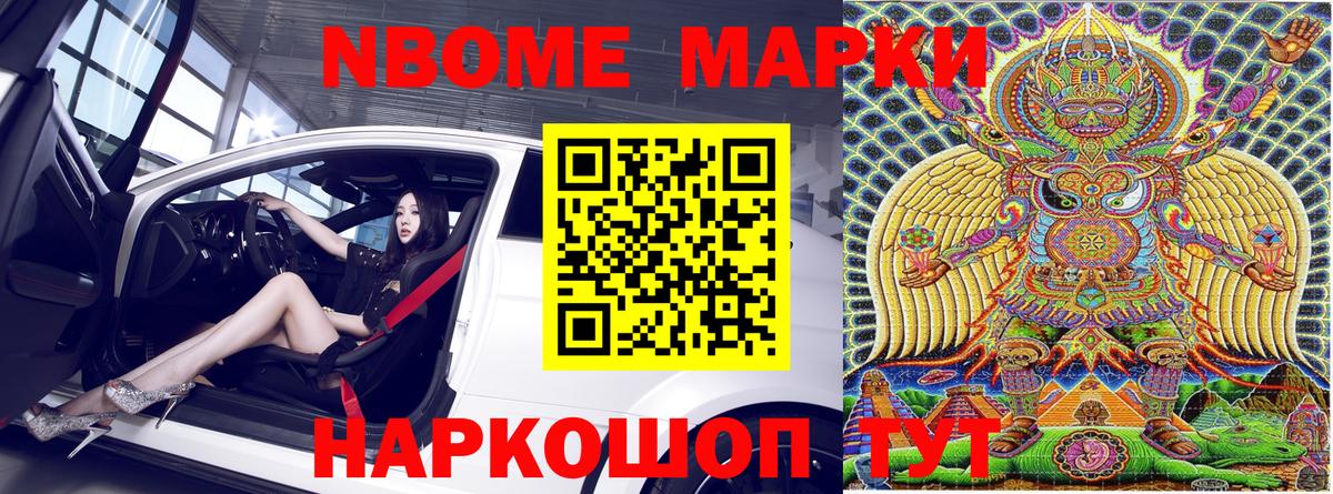 Десногорск  Марки NBOMe 1,8мг  Вход с VPN  Марки NBOMe 1,8мг 