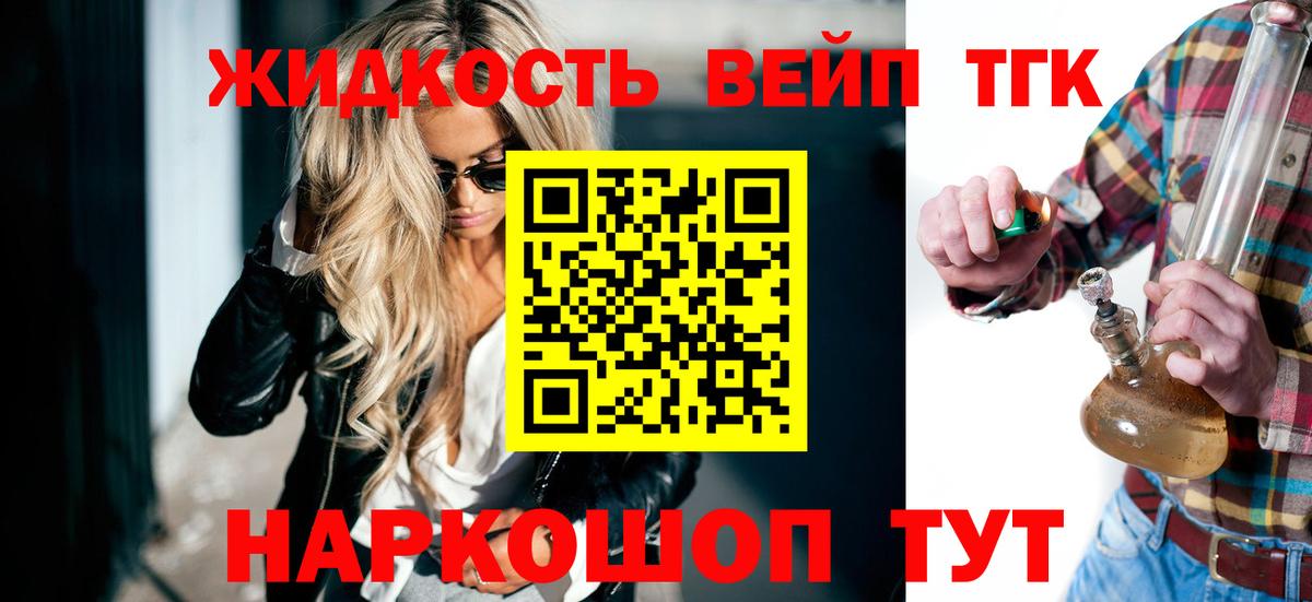 ТГК гашишное масло  Вход с VPN  Десногорск 