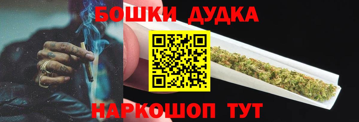 Бошки Шишки сатива  Марихуана MAZAR  Марихуана OG Kush  Вход с VPN  Десногорск 